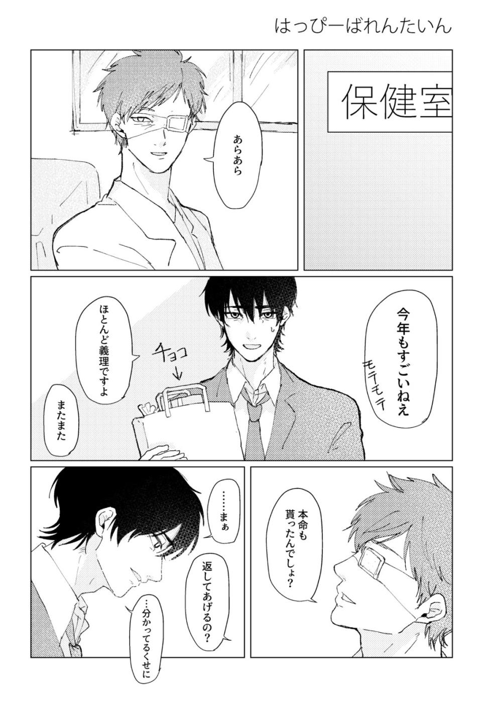 [Sai wa Sudeni Nagerareta (Sainome)] PSY－COLONY (Rakudai Ninja Rantarou) [Digital] - Page 30