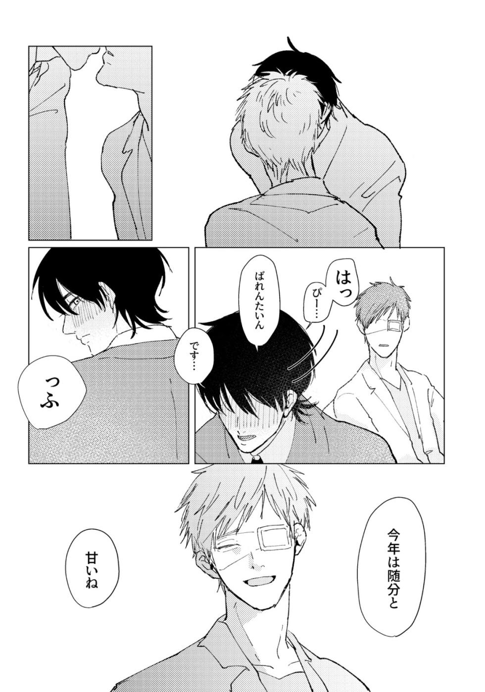 [Sai wa Sudeni Nagerareta (Sainome)] PSY－COLONY (Rakudai Ninja Rantarou) [Digital] - Page 32