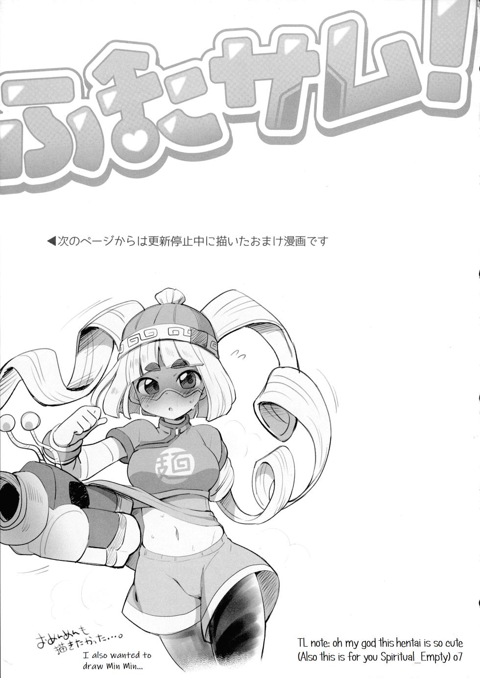 (C104) [Koromonyu (Eromame)] Futa Samu! (Super Smash Bros) [English] - Page 3