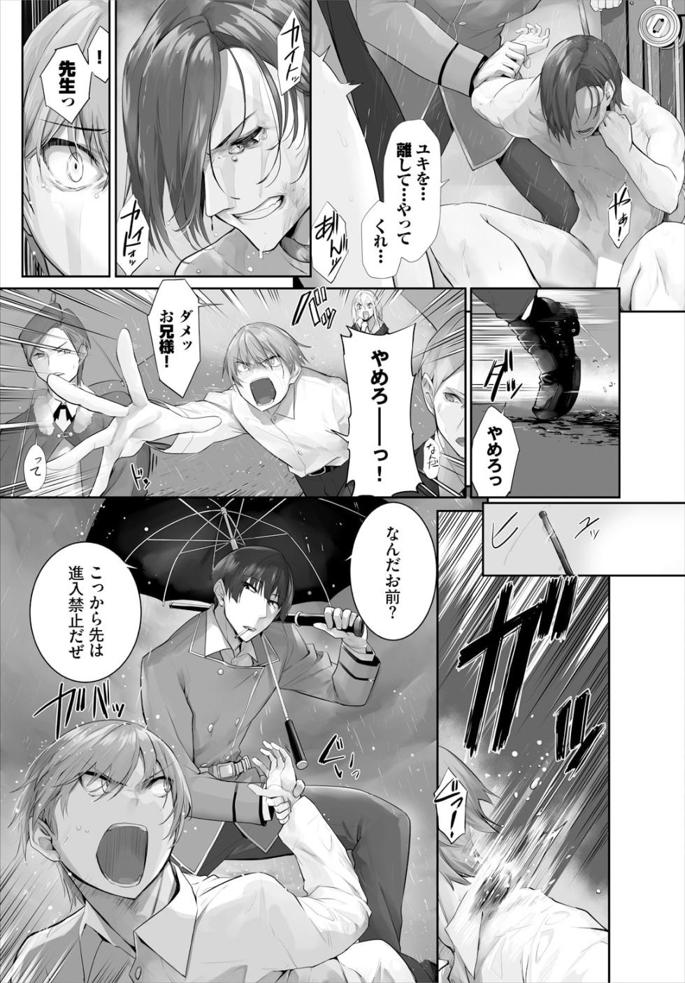 [Kyougoku Touya] Orokamono wa Nekomimi Dorei ni Izon suru ~Hajimete no Choukyou Seikatsu~ 30 - Page 12