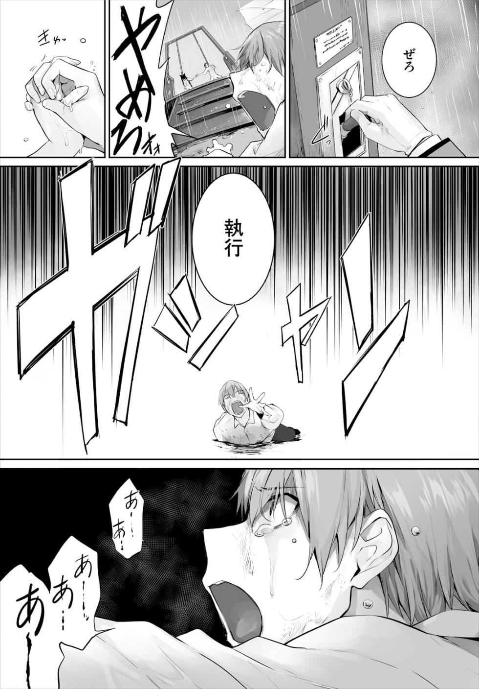 [Kyougoku Touya] Orokamono wa Nekomimi Dorei ni Izon suru ~Hajimete no Choukyou Seikatsu~ 30 - Page 19