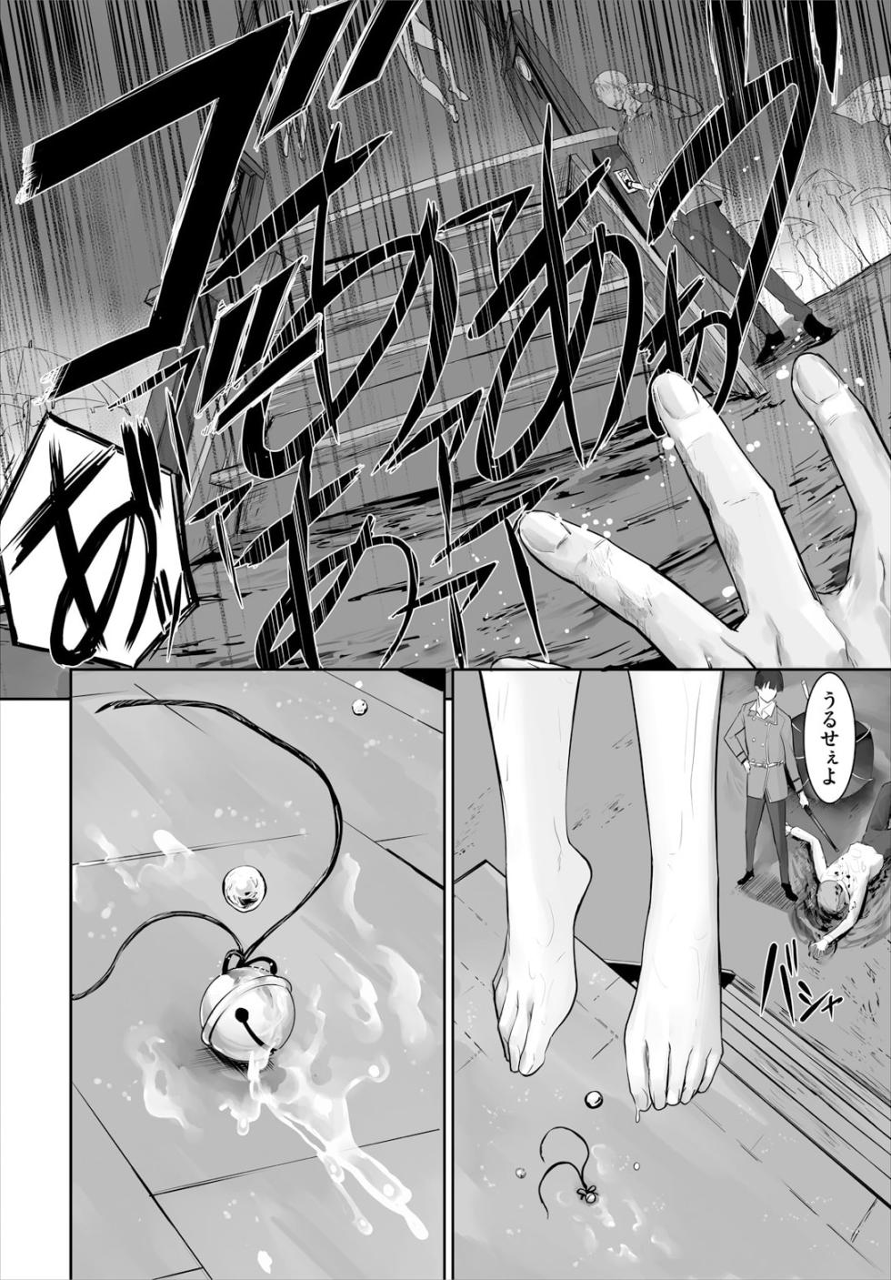 [Kyougoku Touya] Orokamono wa Nekomimi Dorei ni Izon suru ~Hajimete no Choukyou Seikatsu~ 30 - Page 20