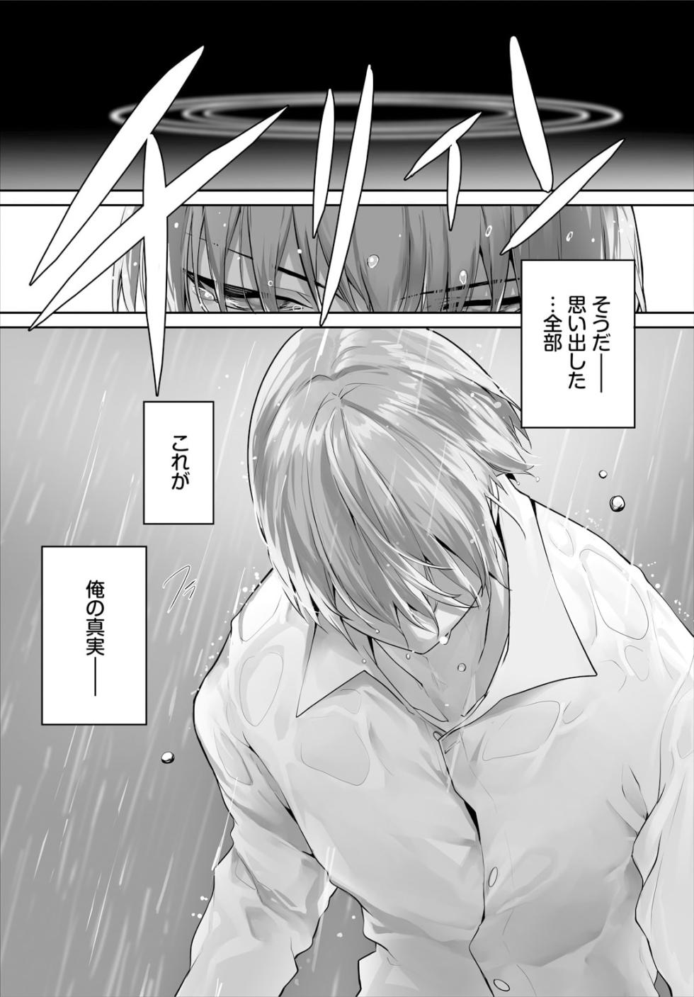 [Kyougoku Touya] Orokamono wa Nekomimi Dorei ni Izon suru ~Hajimete no Choukyou Seikatsu~ 30 - Page 21