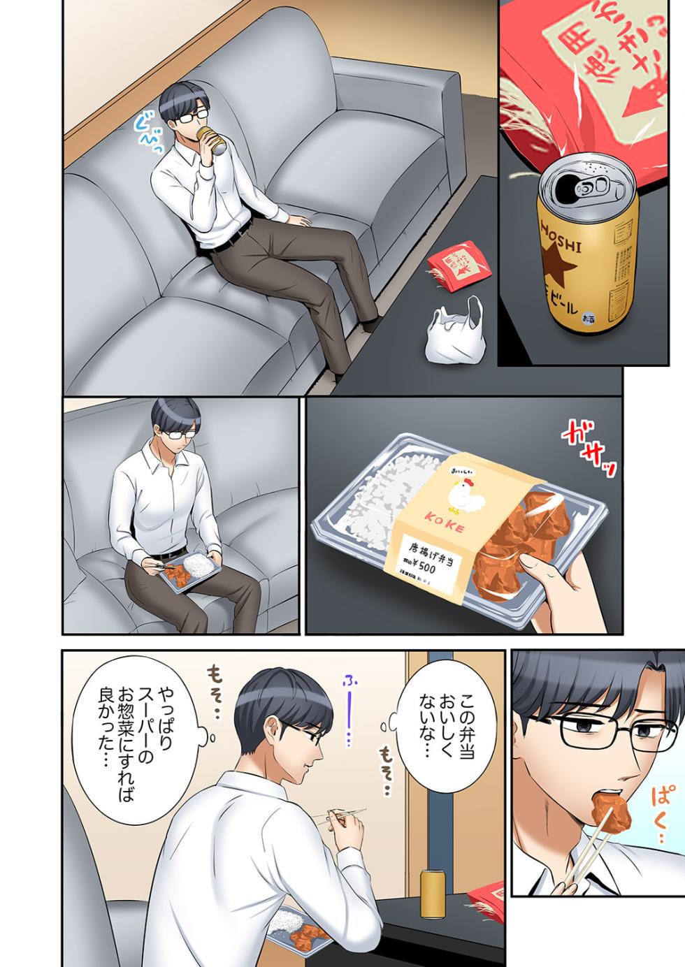 [Nanashiki Fuka] "Ato 3-kai wa Ikeru yo ne?" Otto no Kitaku Mae, Zetsurin Gitei ni Nando mo Hametaosareru Tsuma 41-50 - Page 8