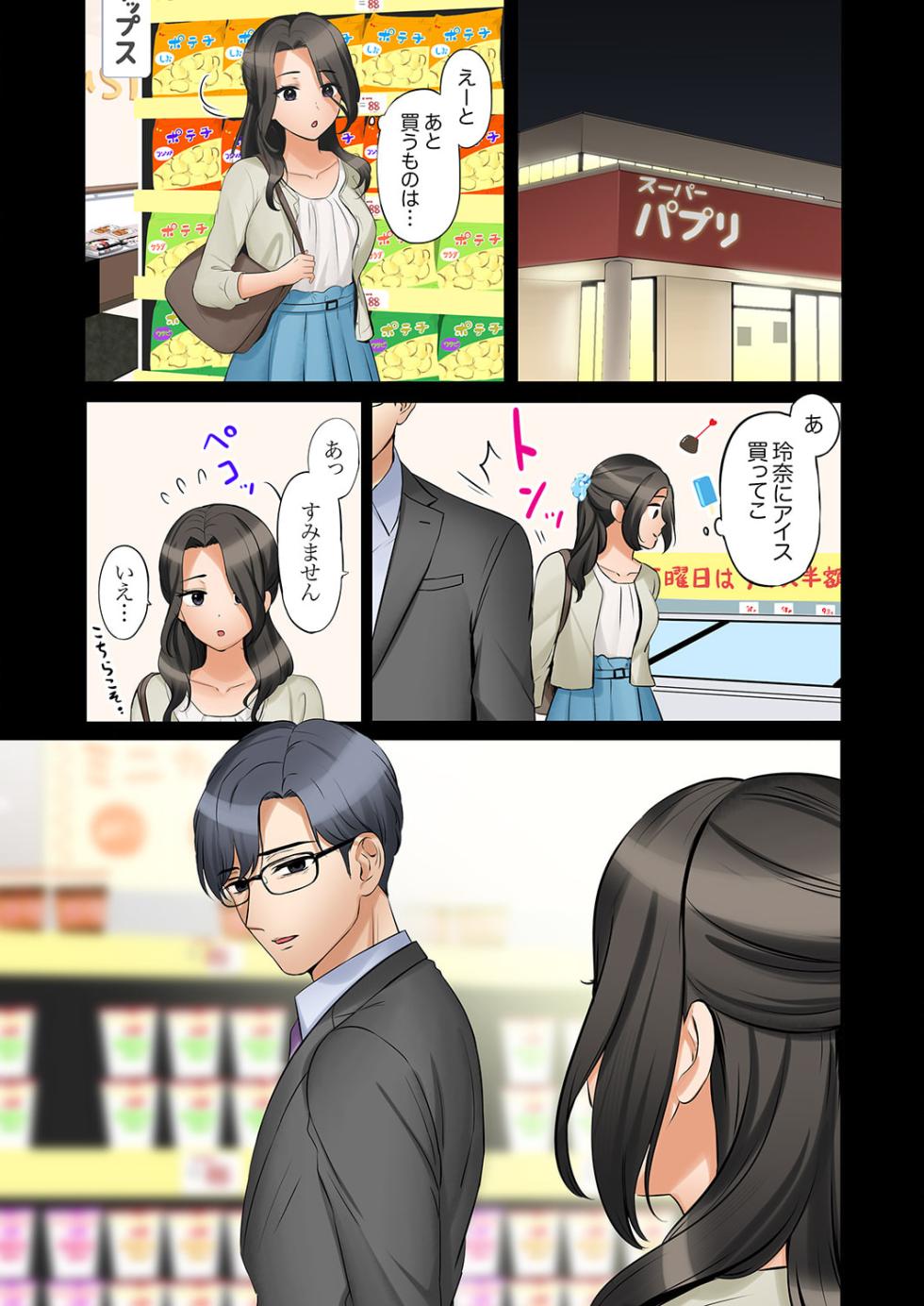 [Nanashiki Fuka] "Ato 3-kai wa Ikeru yo ne?" Otto no Kitaku Mae, Zetsurin Gitei ni Nando mo Hametaosareru Tsuma 41-50 - Page 35