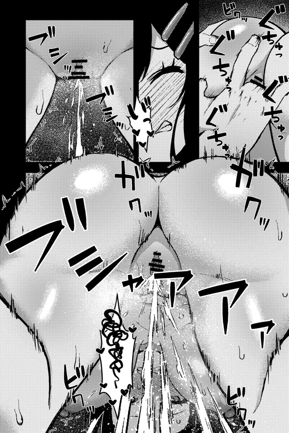 [rimi] Rojiura JK ~JK Doori no Maika-chan~ - Page 9