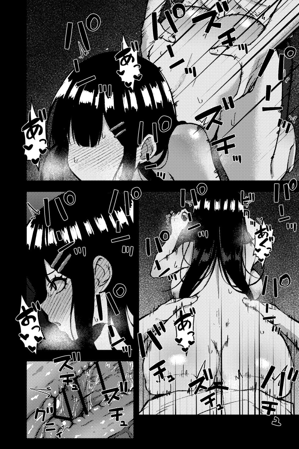 [rimi] Rojiura JK ~JK Doori no Maika-chan~ - Page 11