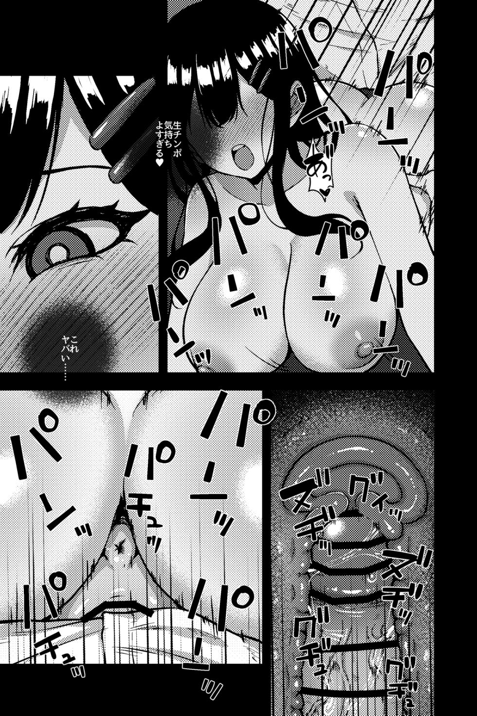 [rimi] Rojiura JK ~JK Doori no Maika-chan~ - Page 12