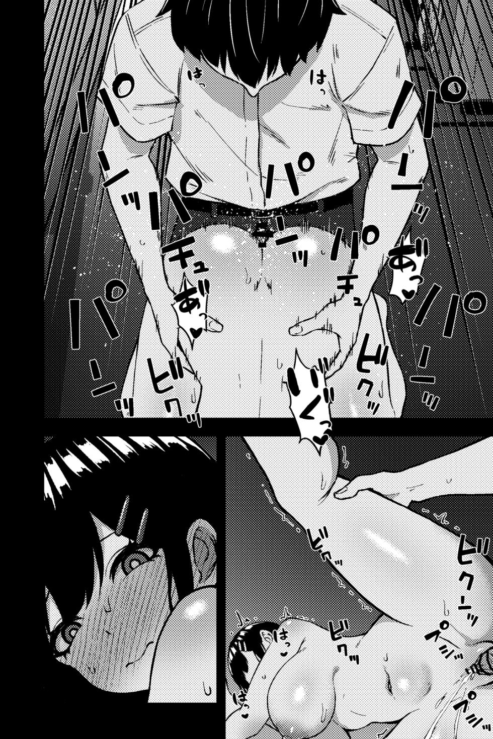 [rimi] Rojiura JK ~JK Doori no Maika-chan~ - Page 13