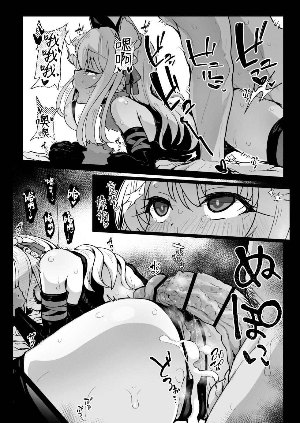 [Eclipse (Rougetu)] Chloe-Chan to no Nichijou -Daily Life with Chloe- | 和克洛伊的日常 -Daily Life with Chloe- (Fate/kaleid liner Prisma Illya) [Chinese] [白杨汉化组] [Digital] - Page 5