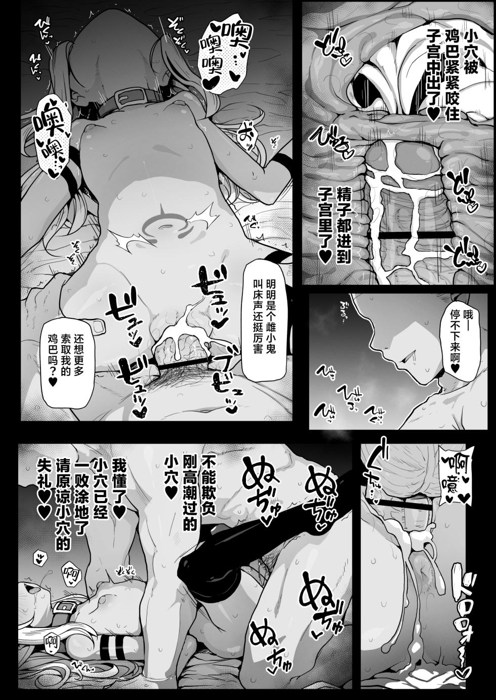 [Eclipse (Rougetu)] Chloe-Chan to no Nichijou -Daily Life with Chloe- | 和克洛伊的日常 -Daily Life with Chloe- (Fate/kaleid liner Prisma Illya) [Chinese] [白杨汉化组] [Digital] - Page 32