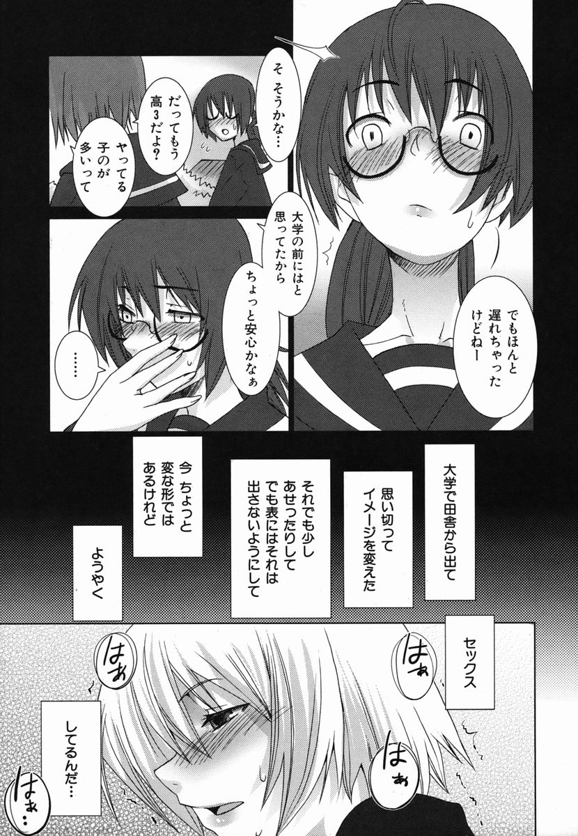 Colorful Drops 2006-02 Vol. 3 - Page 15