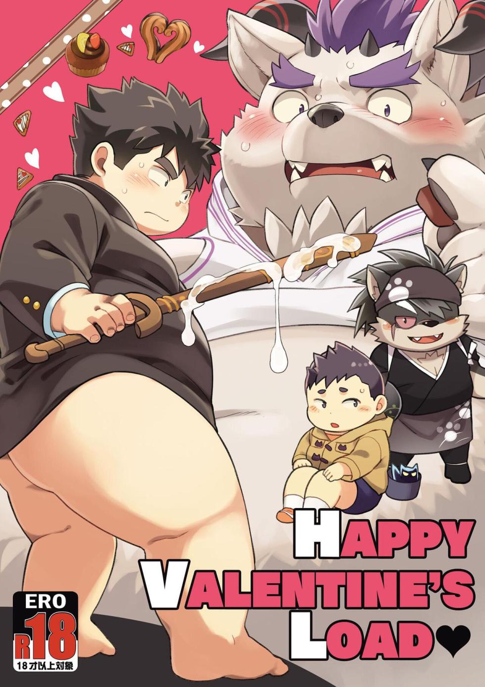 [Natsutama (Daichi Kouta)] Happy Valentine's Load (Tokyo Afterschool Summoners) [Chinese] [豆漿熊自主翻譯] [Digital] - Page 1