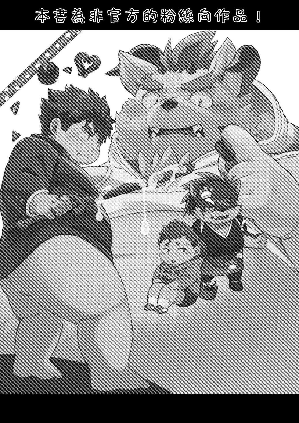 [Natsutama (Daichi Kouta)] Happy Valentine's Load (Tokyo Afterschool Summoners) [Chinese] [豆漿熊自主翻譯] [Digital] - Page 2