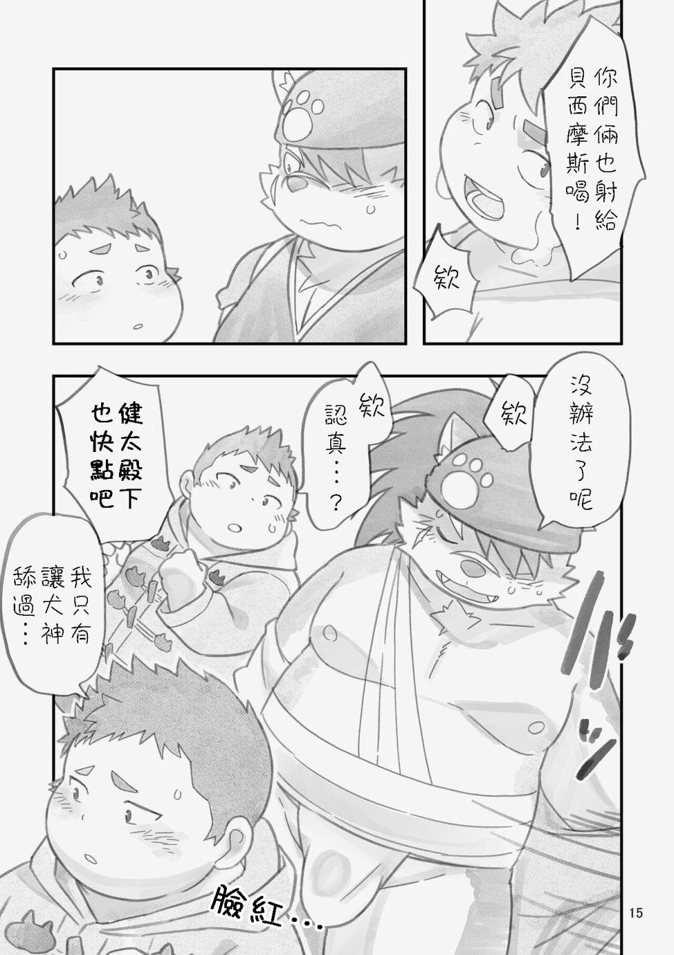 [Natsutama (Daichi Kouta)] Happy Valentine's Load (Tokyo Afterschool Summoners) [Chinese] [豆漿熊自主翻譯] [Digital] - Page 14