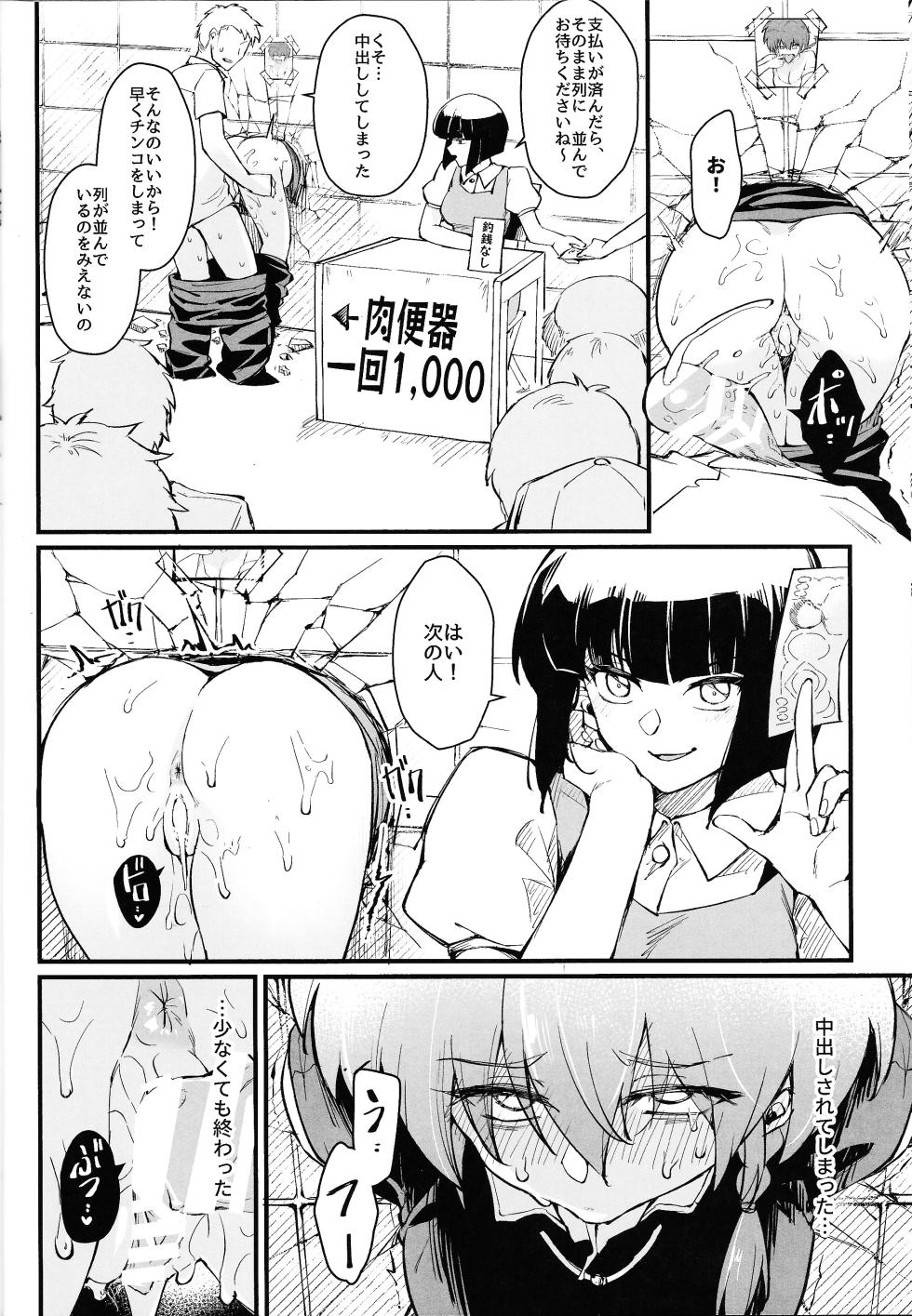 (C105) [Miburi (MIBRY)] RANKO 1/2 + YAPPAPPA (ranma 1/2) - Page 15