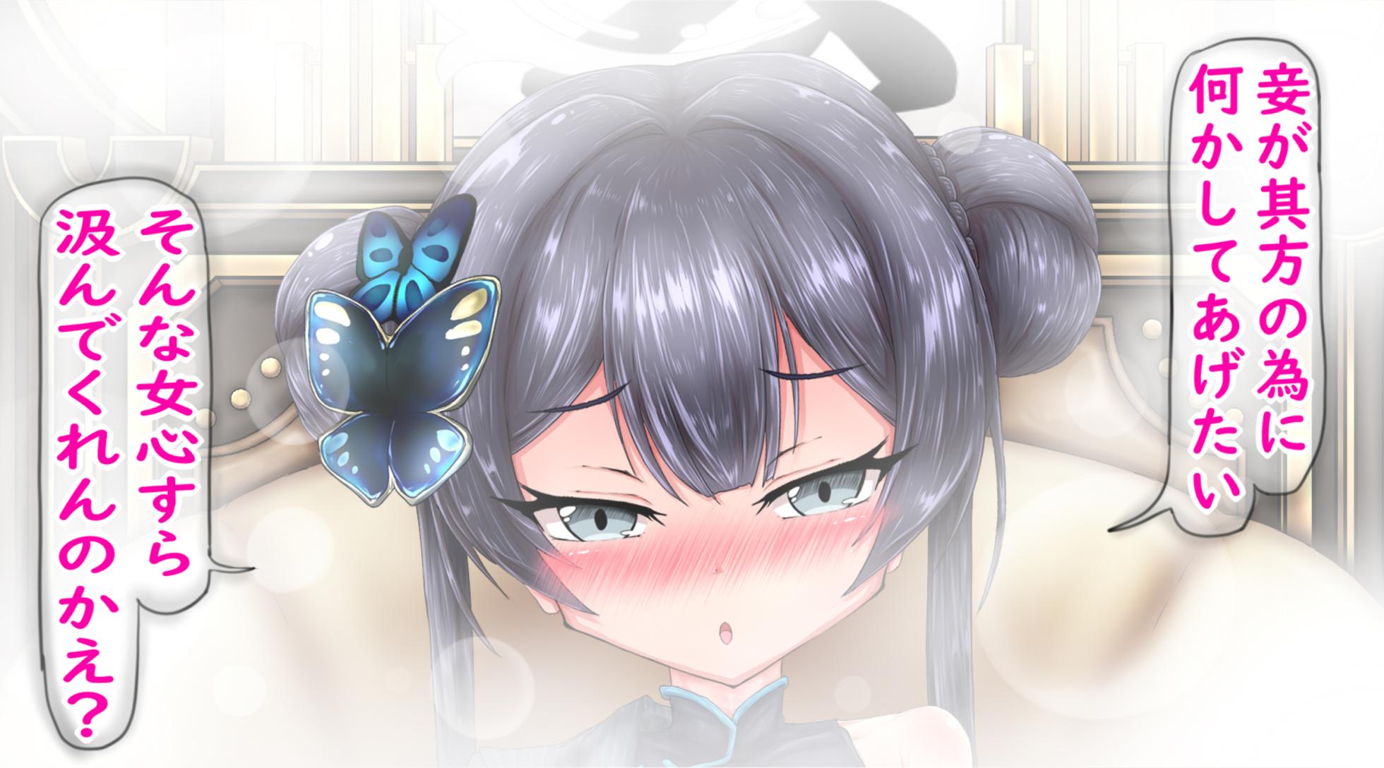 [Kyoku★Lan] Kisaki Netorase Archives (Blue Archive) - Page 9