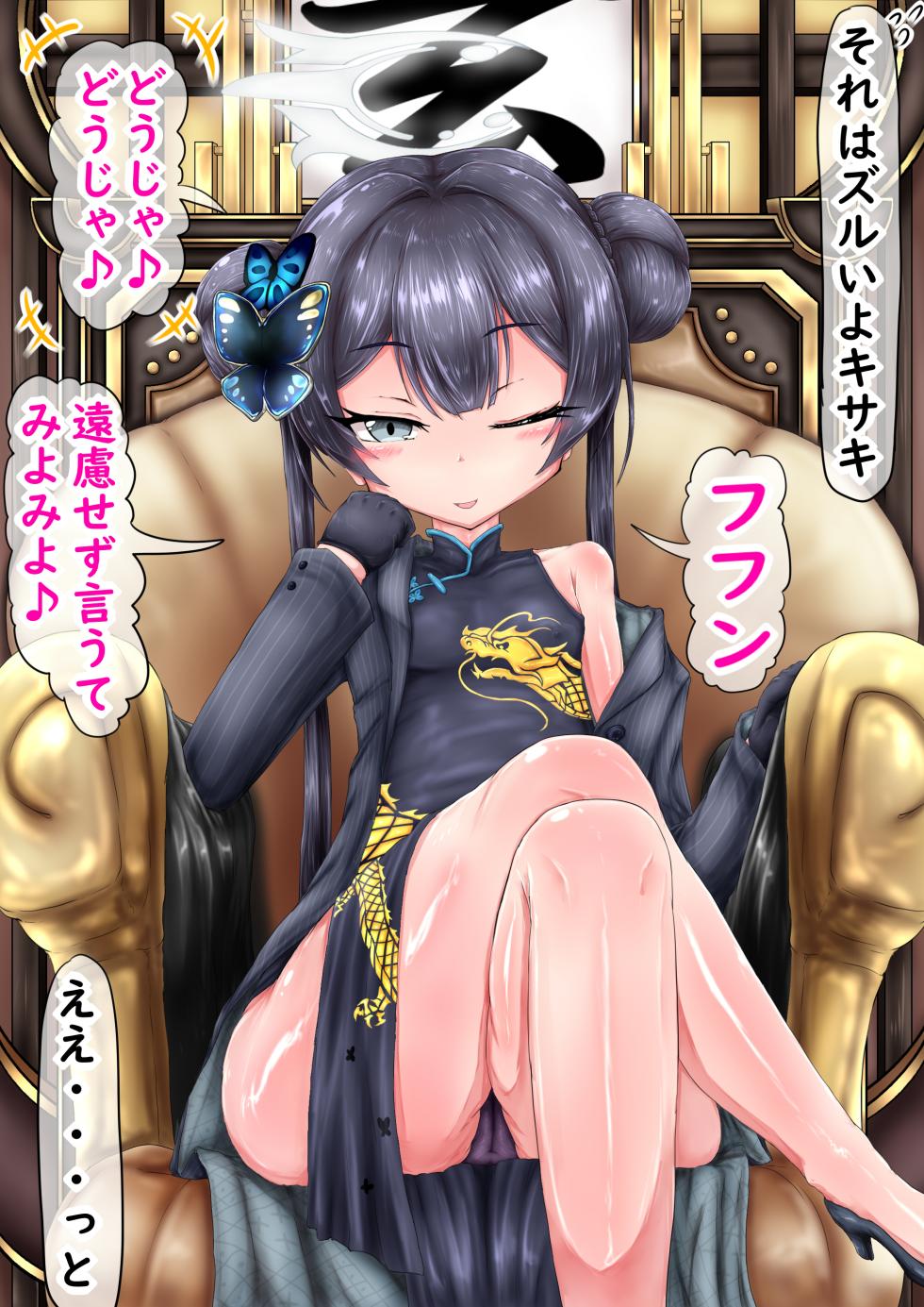 [Kyoku★Lan] Kisaki Netorase Archives (Blue Archive) - Page 10