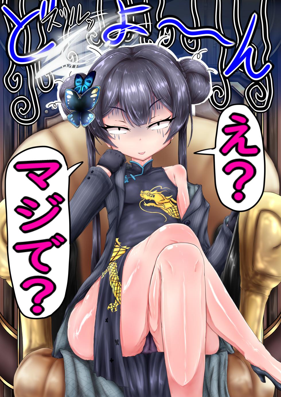 [Kyoku★Lan] Kisaki Netorase Archives (Blue Archive) - Page 16