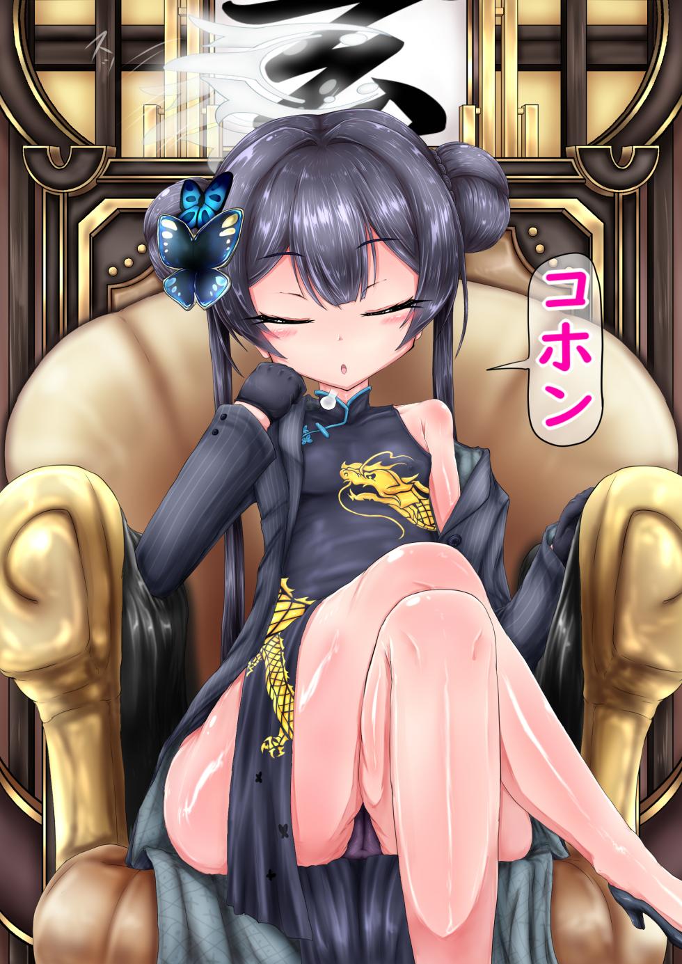 [Kyoku★Lan] Kisaki Netorase Archives (Blue Archive) - Page 17