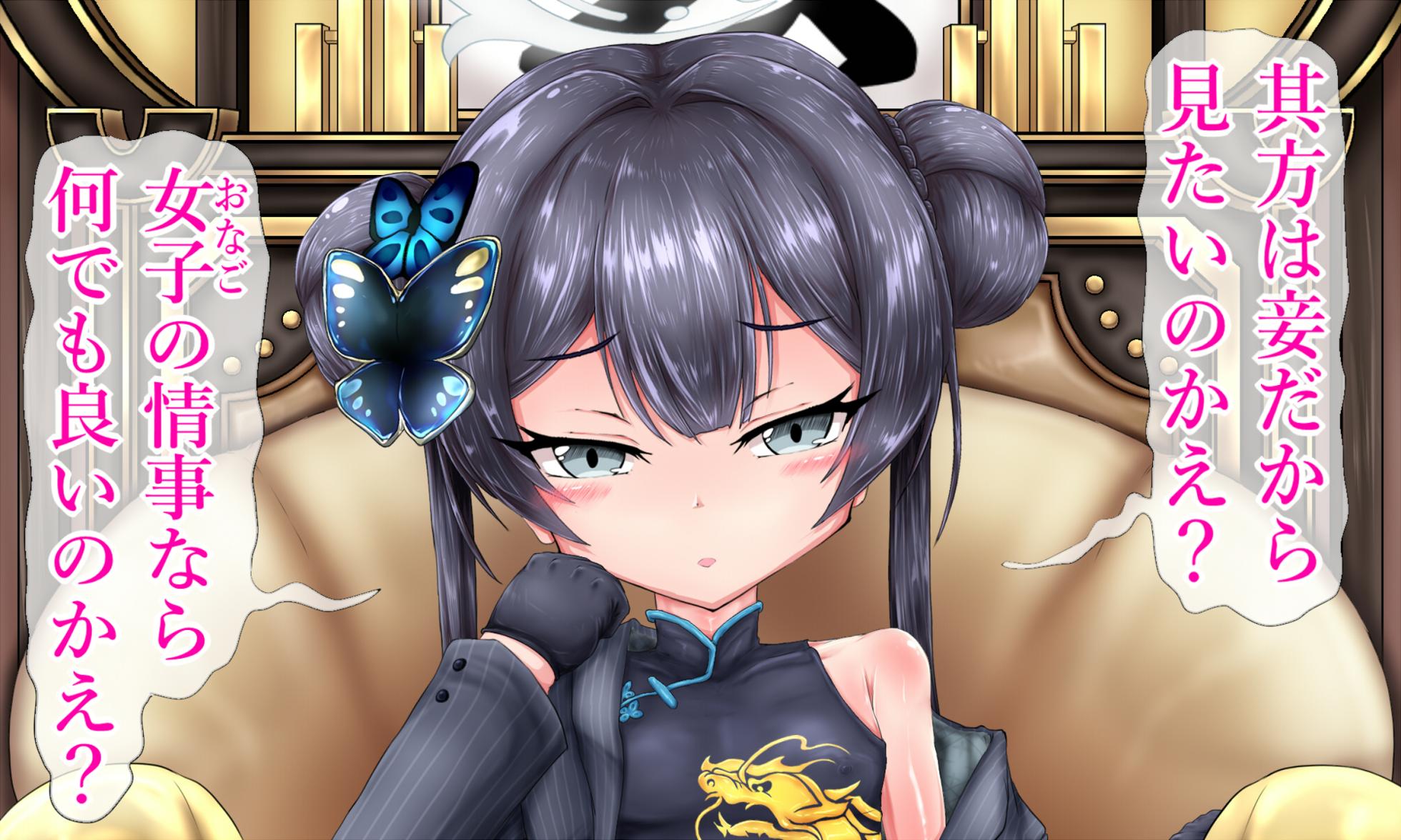 [Kyoku★Lan] Kisaki Netorase Archives (Blue Archive) - Page 22