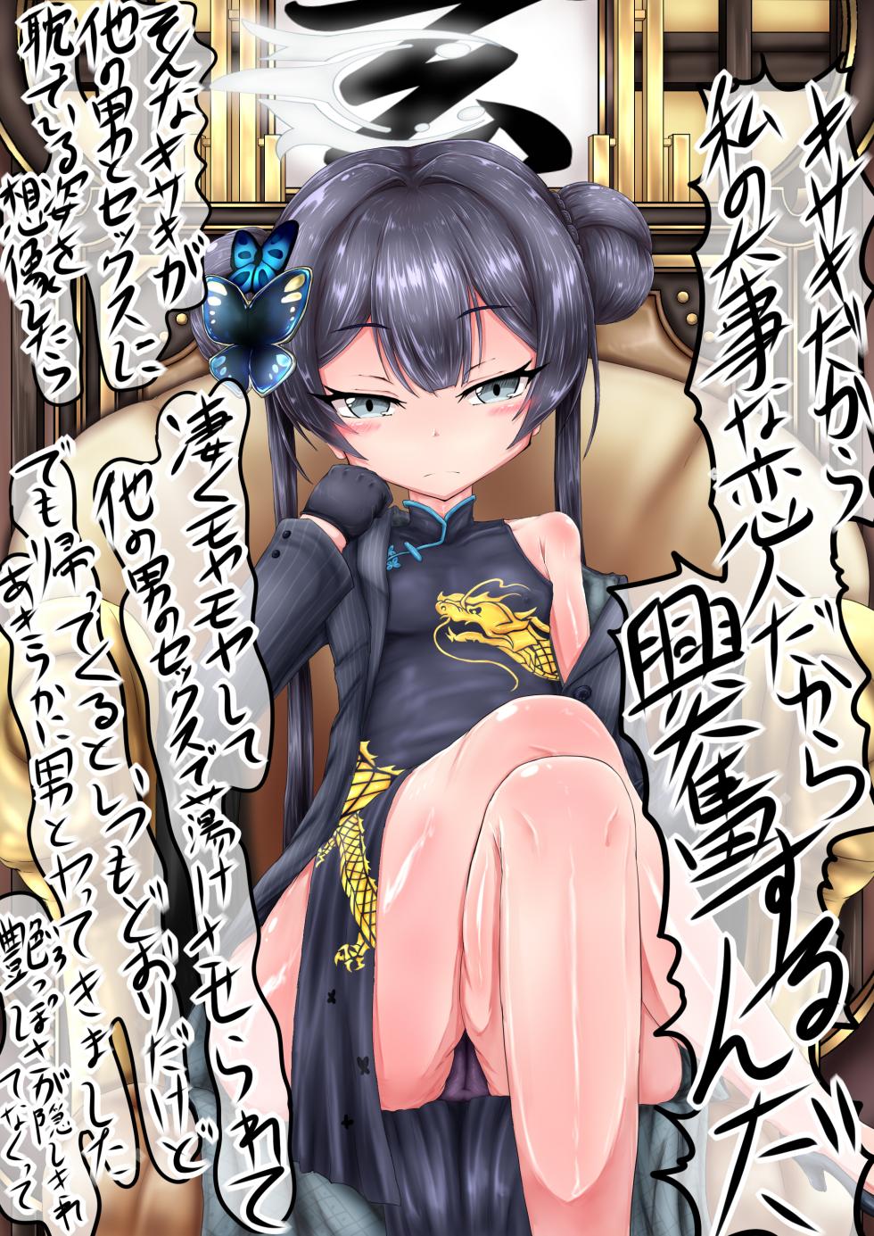 [Kyoku★Lan] Kisaki Netorase Archives (Blue Archive) - Page 23