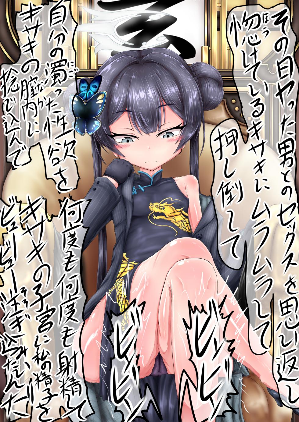 [Kyoku★Lan] Kisaki Netorase Archives (Blue Archive) - Page 24