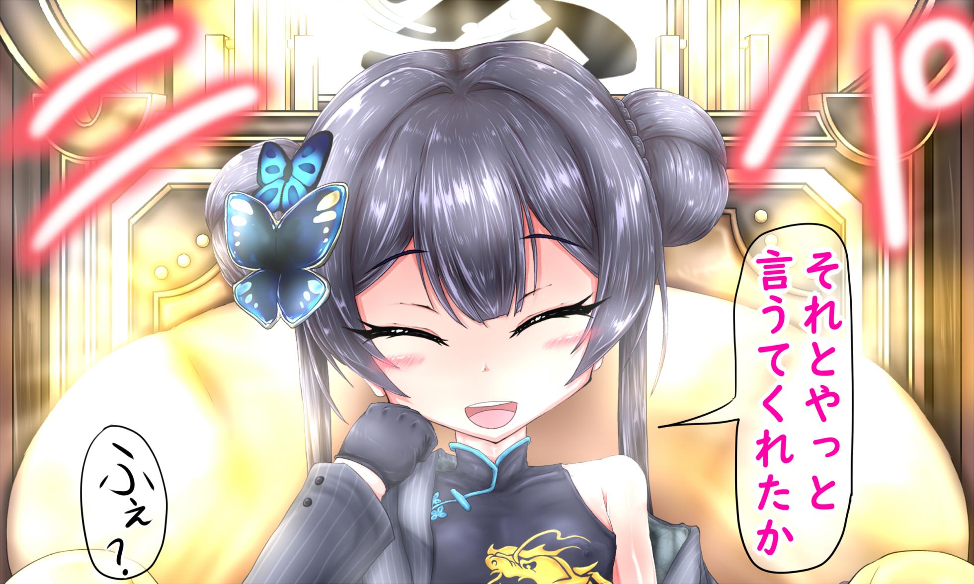 [Kyoku★Lan] Kisaki Netorase Archives (Blue Archive) - Page 28