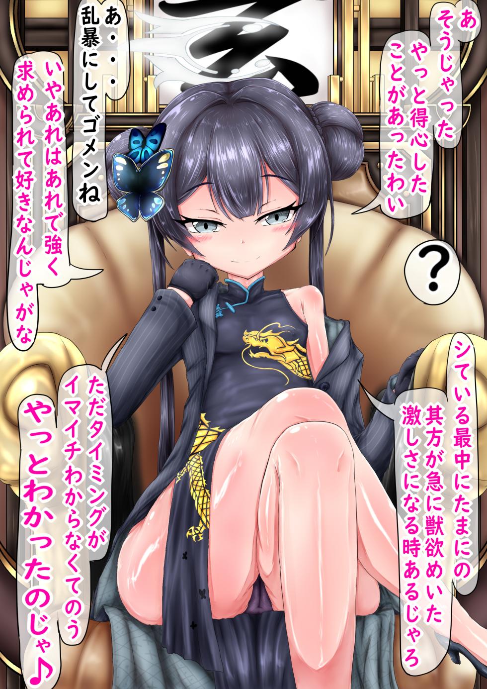 [Kyoku★Lan] Kisaki Netorase Archives (Blue Archive) - Page 34