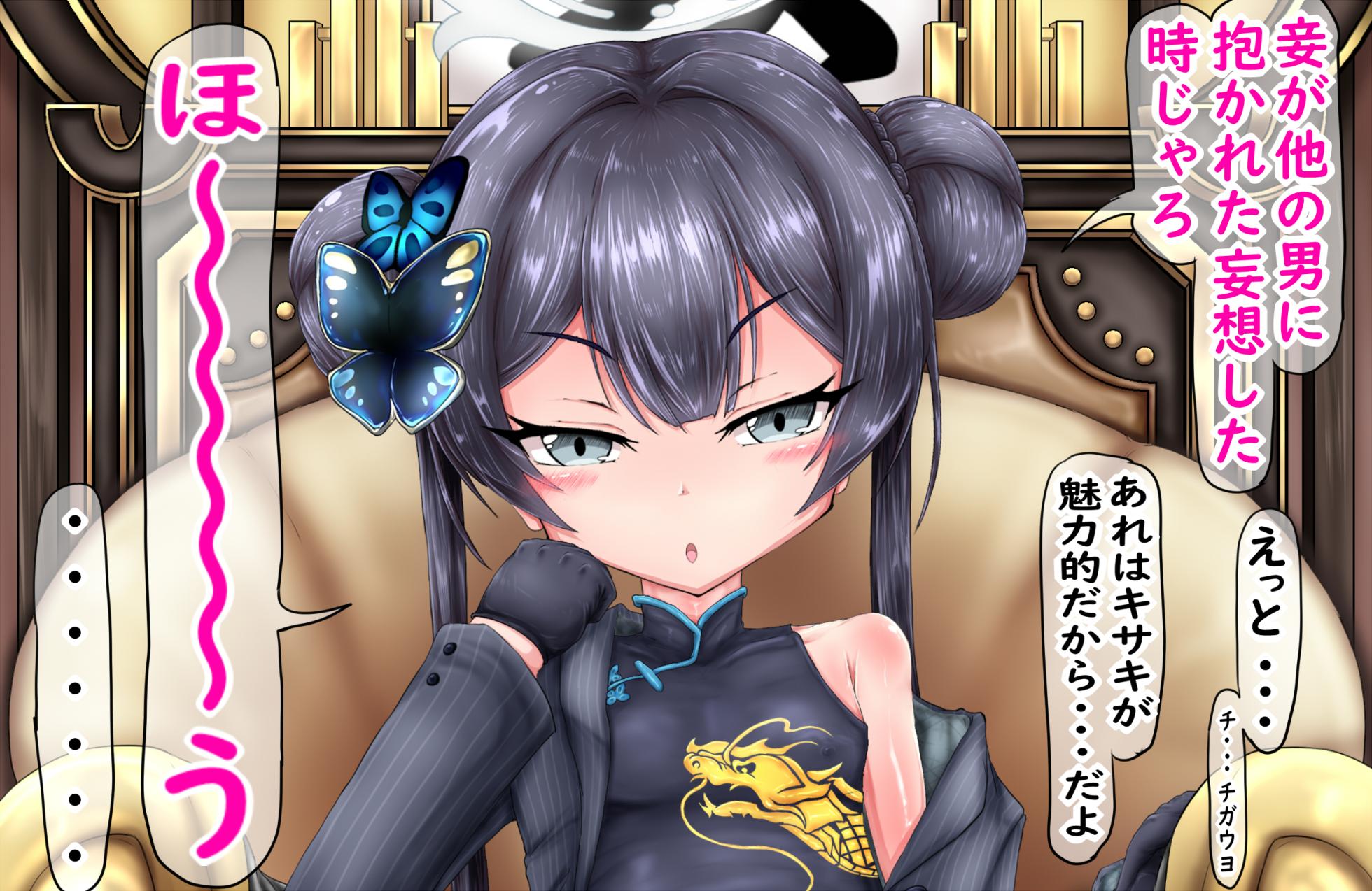 [Kyoku★Lan] Kisaki Netorase Archives (Blue Archive) - Page 35