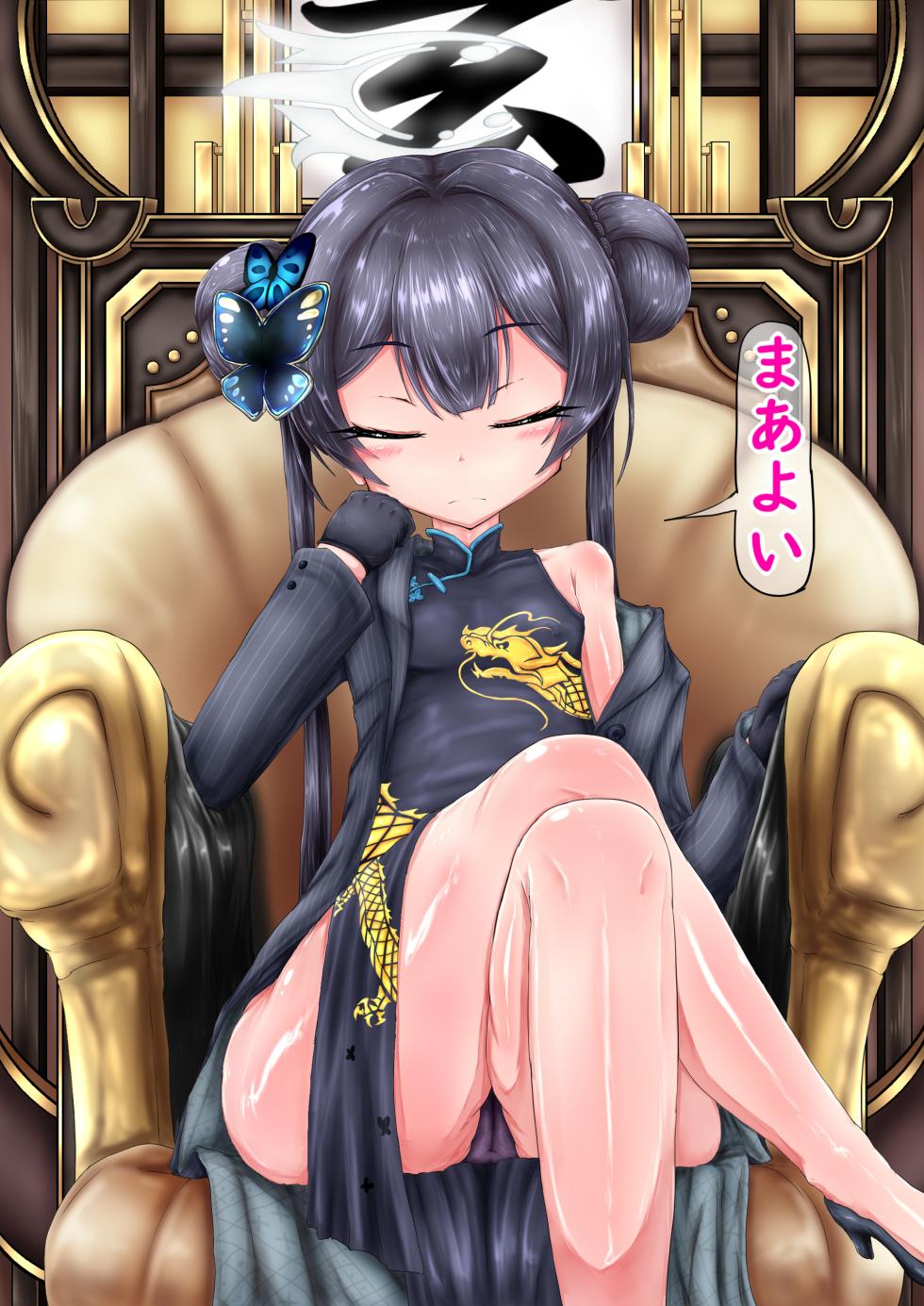 [Kyoku★Lan] Kisaki Netorase Archives (Blue Archive) - Page 36