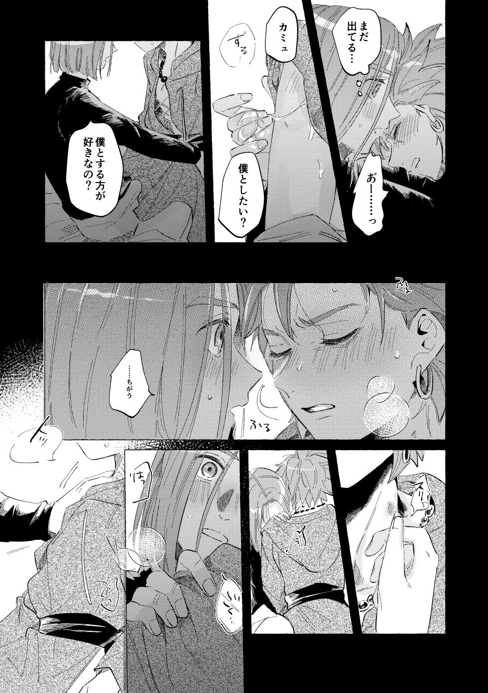 [Cb, mgs. (Chibako, Tsumugi)] YOUR FAULT (Dragon Quest XI) [Digital] - Page 10