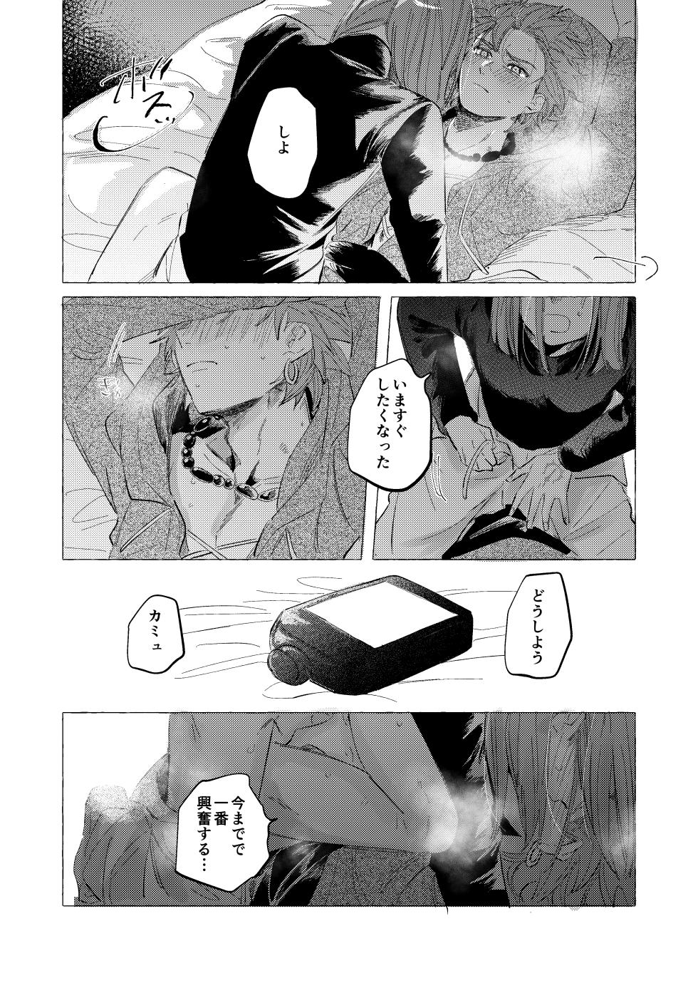 [Cb, mgs. (Chibako, Tsumugi)] YOUR FAULT (Dragon Quest XI) [Digital] - Page 11