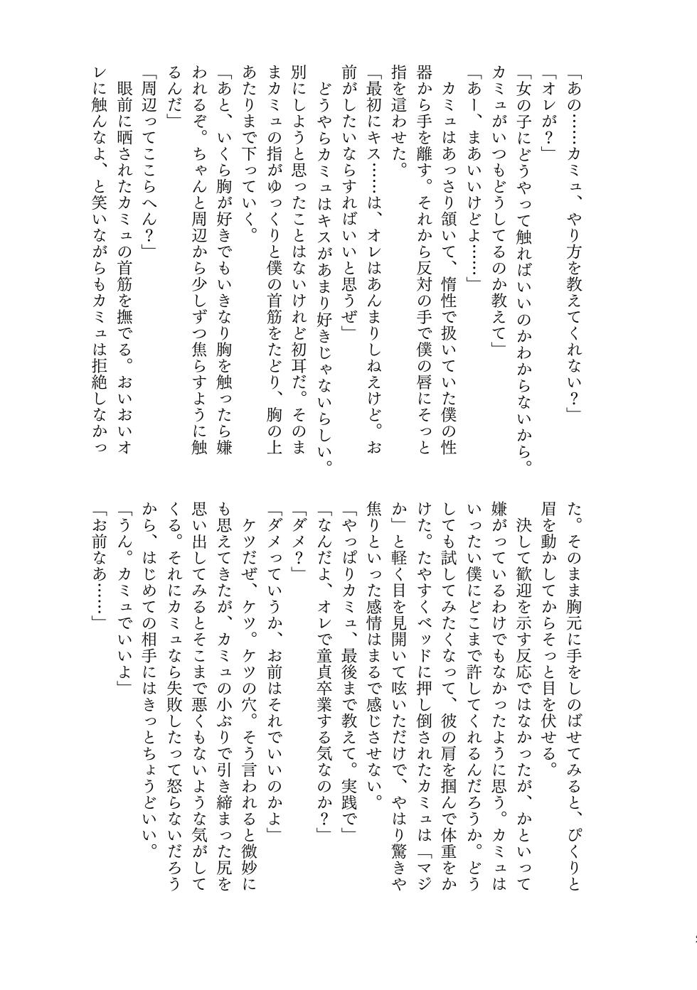 [Cb, mgs. (Chibako, Tsumugi)] YOUR FAULT (Dragon Quest XI) [Digital] - Page 17