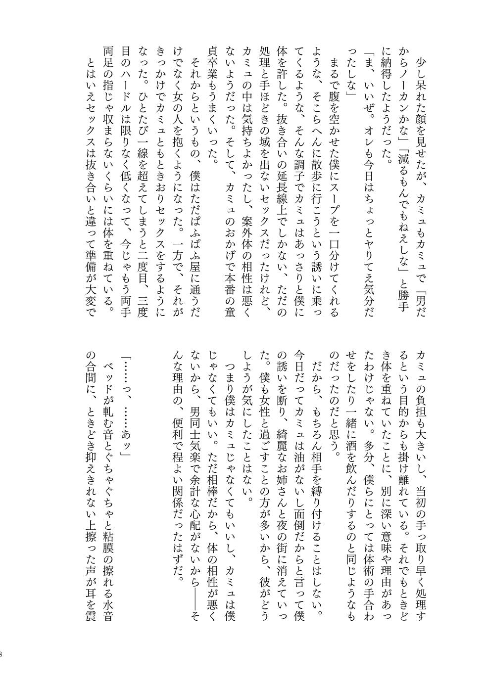 [Cb, mgs. (Chibako, Tsumugi)] YOUR FAULT (Dragon Quest XI) [Digital] - Page 18