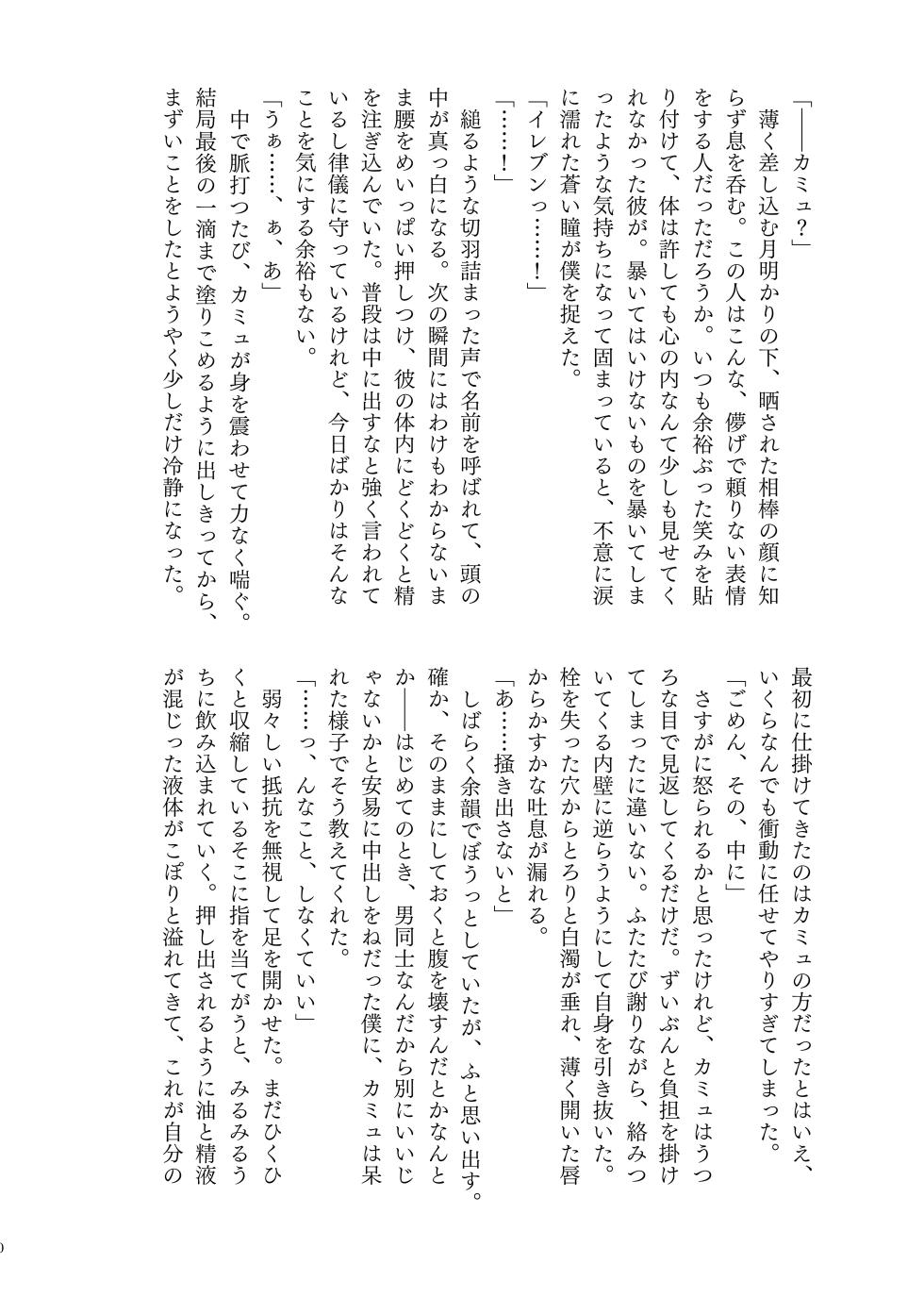 [Cb, mgs. (Chibako, Tsumugi)] YOUR FAULT (Dragon Quest XI) [Digital] - Page 20
