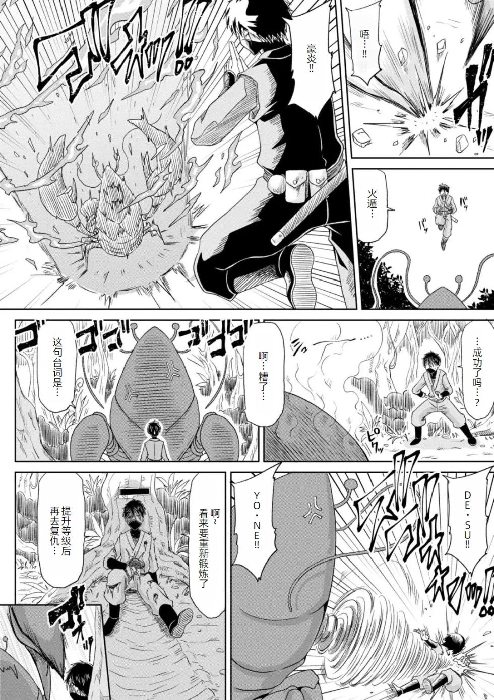 [Kai Hiroyuki] Ecchi na Itoko ga Onna Kishi de Kukkoro na VRMMO Ki [Chinese] [萌意永久人个人汉化] [Digital] - Page 5