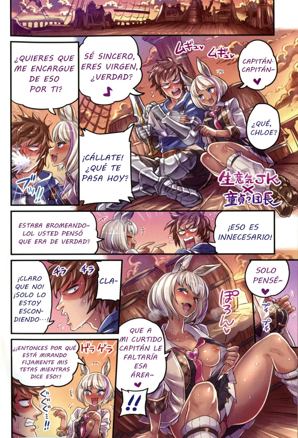 (C95) [Mimoneland (Mimonel)] Nakama to Issen Koechau Hon ~Grablu Hen 2~ (Granblue Fantasy) [Spanish] [KSKTRAUDTOR] - Page 3