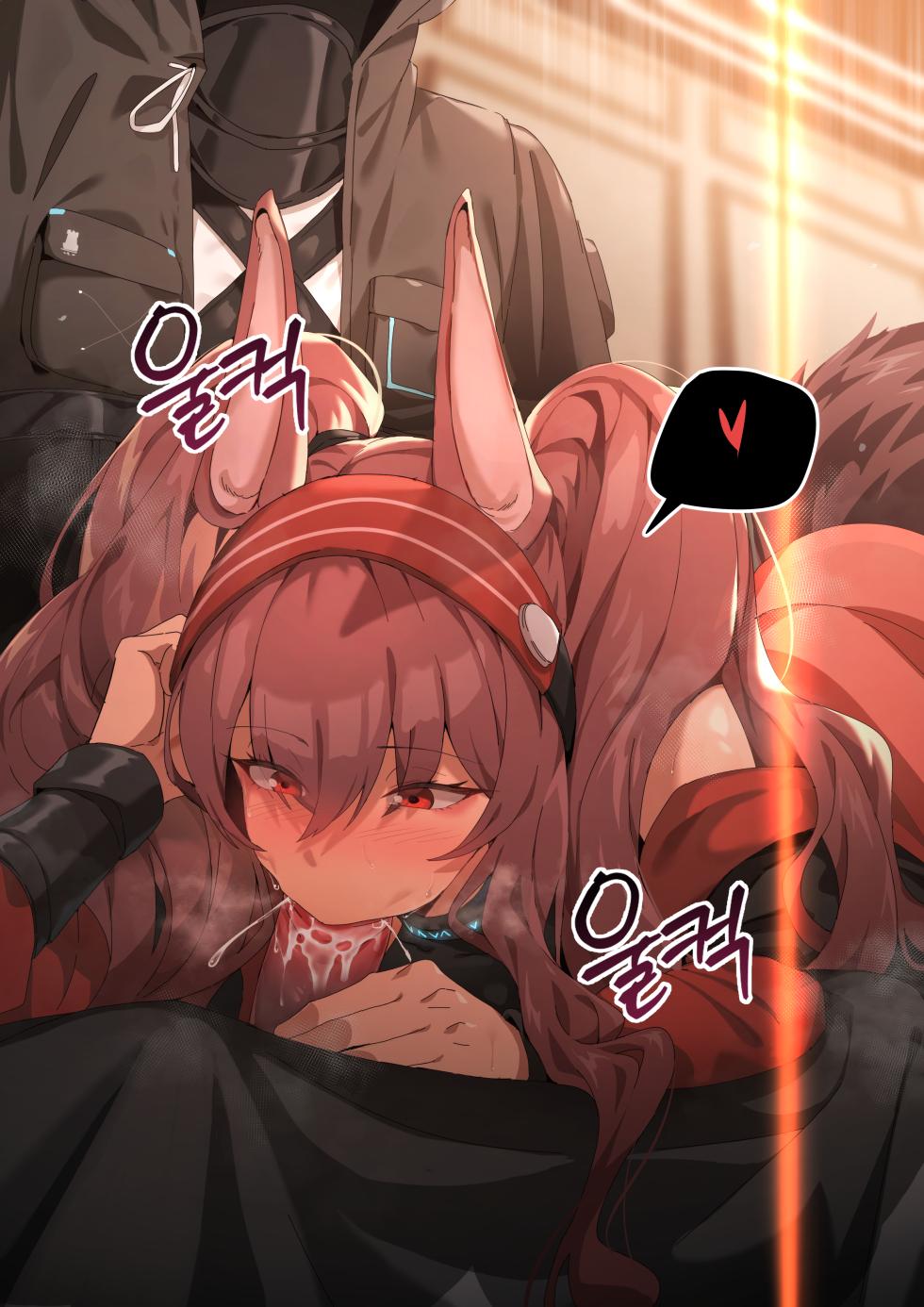 [dodok] Angelina, Ines, Ho'olheyak (Arknights) [Uncensored] - Page 4
