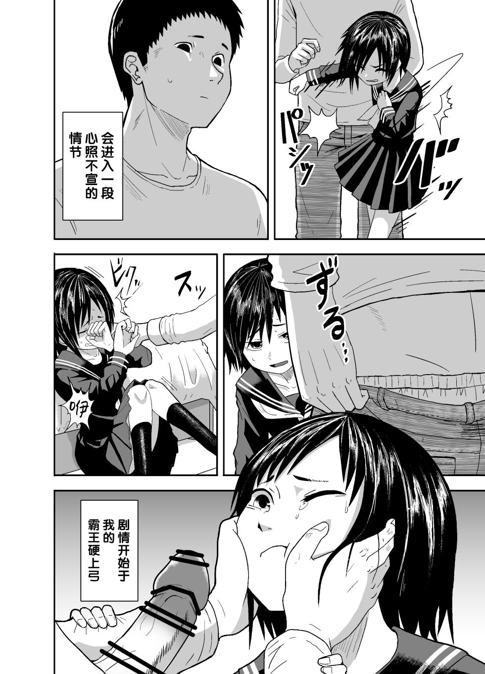 [Junkatsu Kissa (Coffee)] Hitomi de sasshite [Chinese] [不咕鸟汉化组] - Page 23