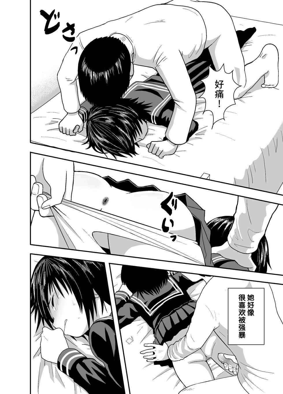 [Junkatsu Kissa (Coffee)] Hitomi de sasshite [Chinese] [不咕鸟汉化组] - Page 25