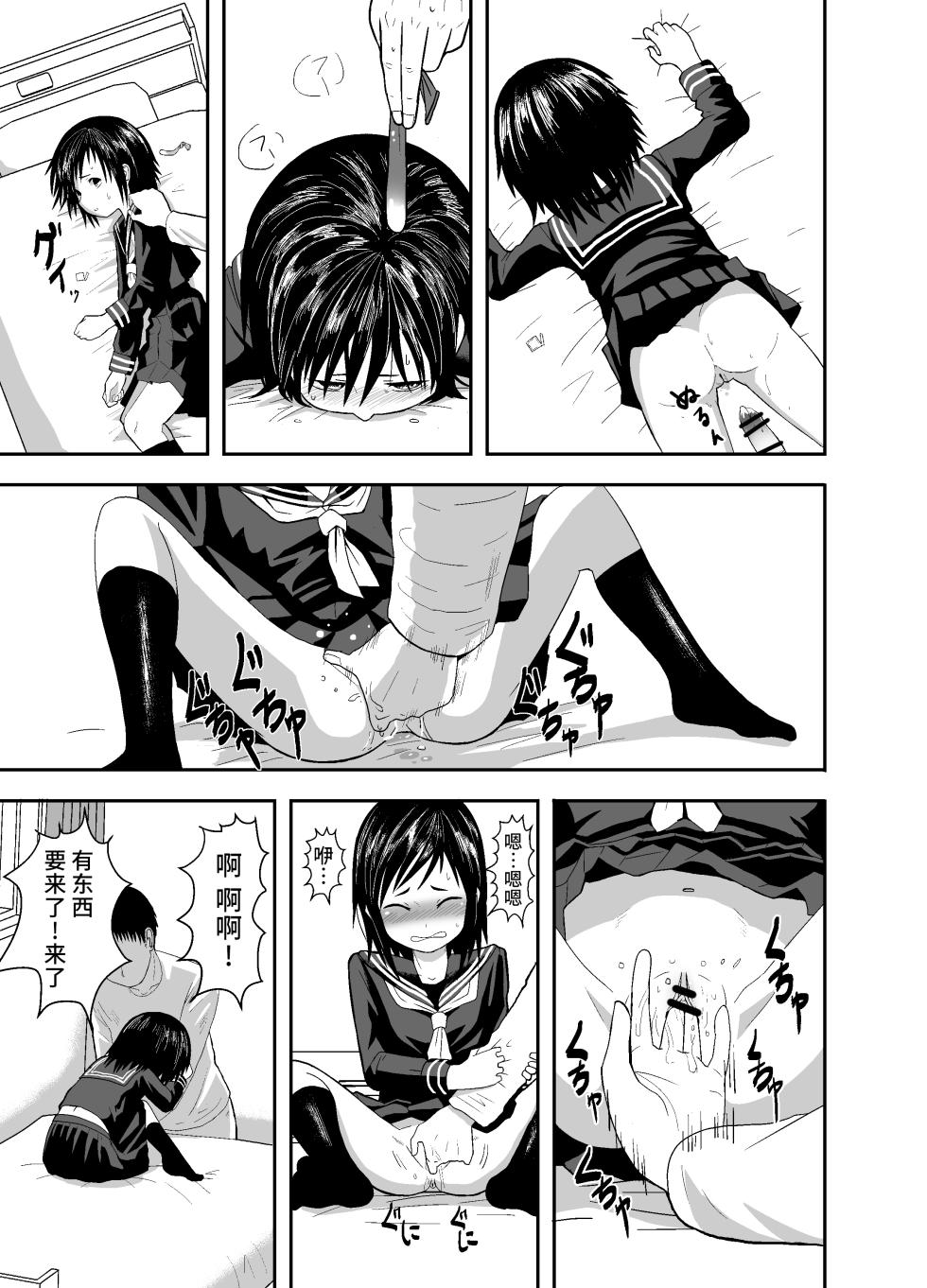 [Junkatsu Kissa (Coffee)] Hitomi de sasshite [Chinese] [不咕鸟汉化组] - Page 28