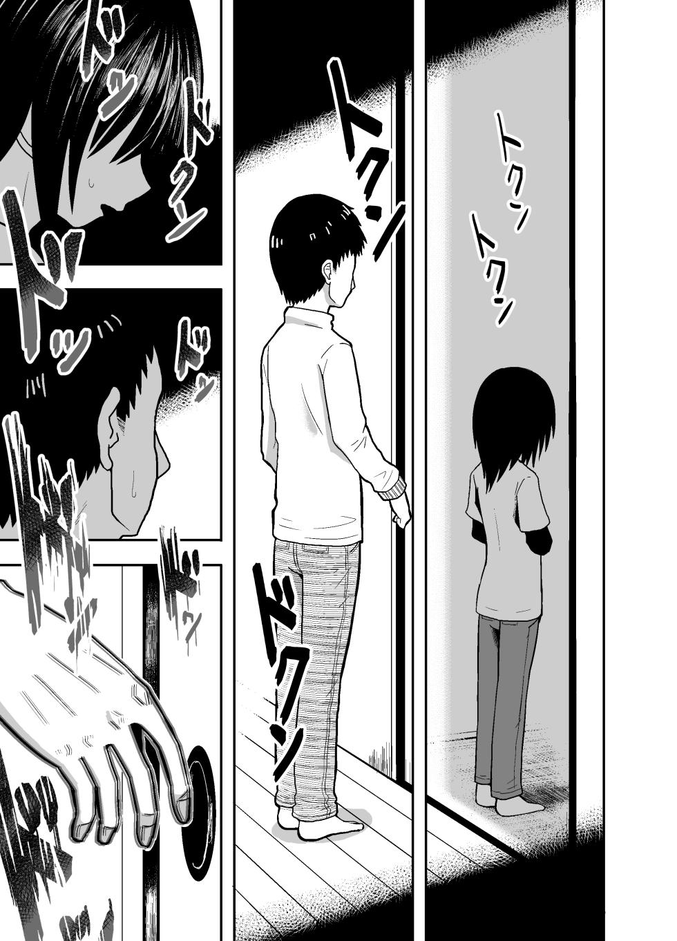 [Junkatsu Kissa (Coffee)] Hitomi de sasshite [Chinese] [不咕鸟汉化组] - Page 34