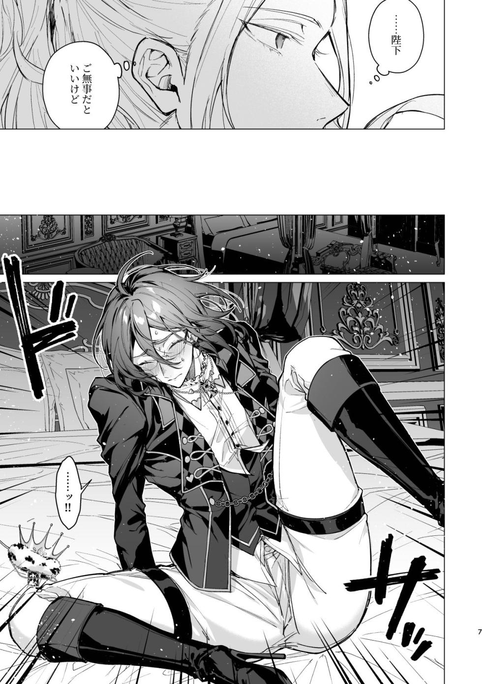 [grow. (Shiina Toa)] Joou-sama wa Kou ni (Ensemble Stars!) - Page 5