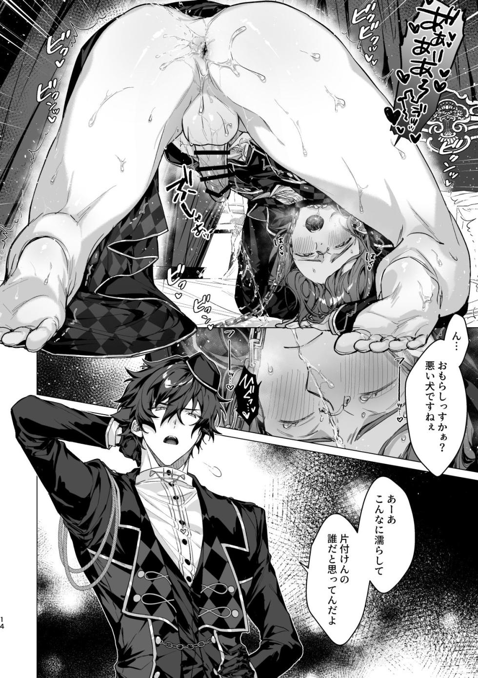 [grow. (Shiina Toa)] Joou-sama wa Kou ni (Ensemble Stars!) - Page 10