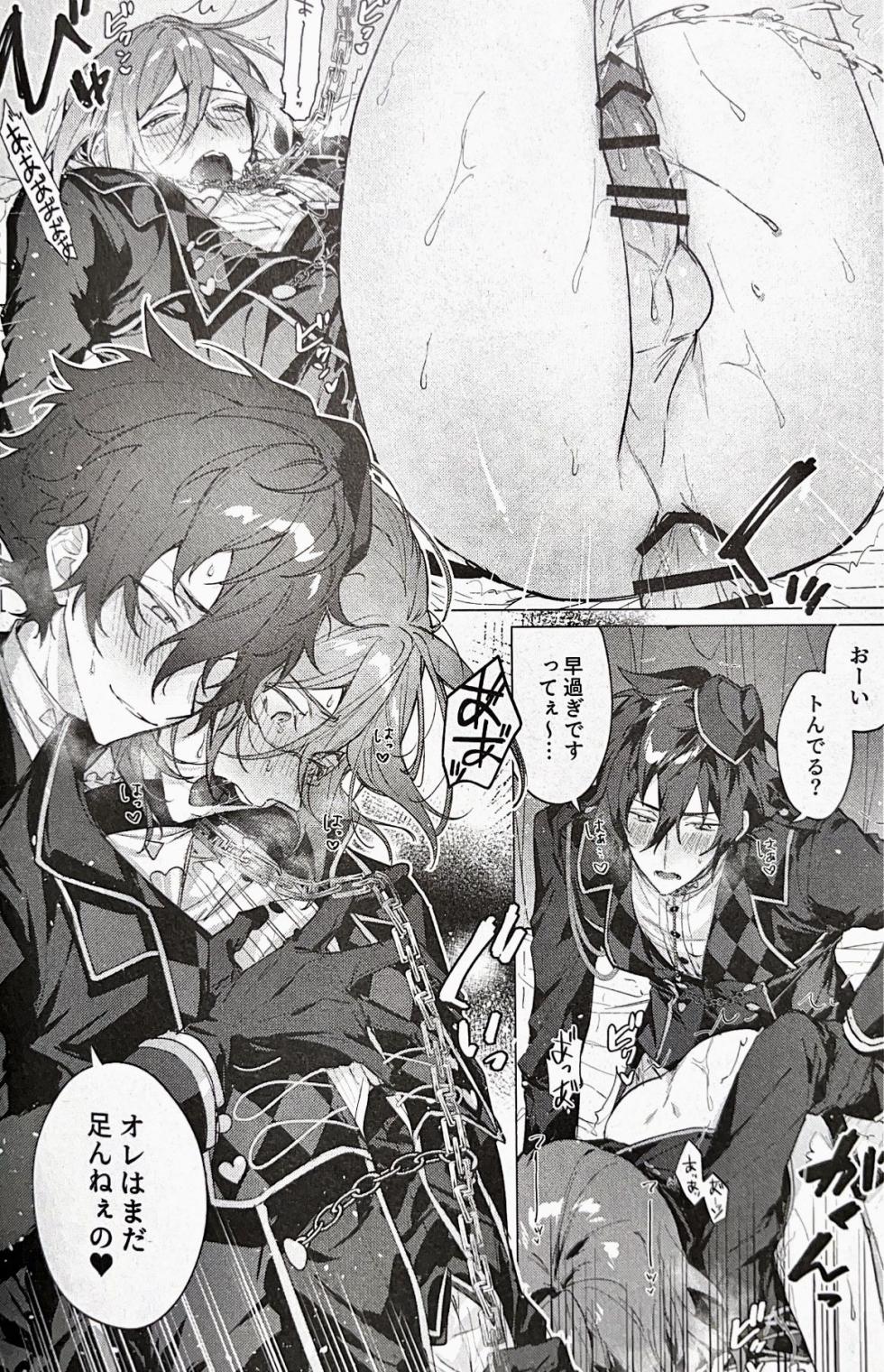 [grow. (Shiina Toa)] Joou-sama wa Kou ni (Ensemble Stars!) - Page 14