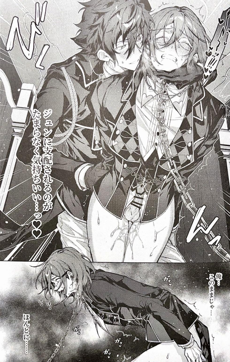 [grow. (Shiina Toa)] Joou-sama wa Kou ni (Ensemble Stars!) - Page 17