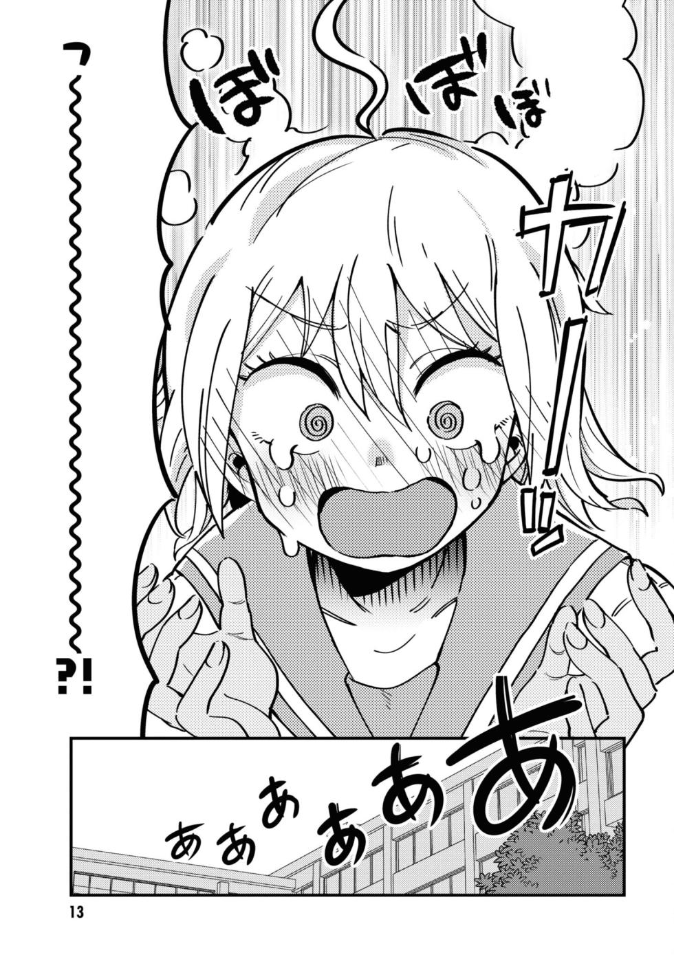 Yuurei ni Natta kara Pantsu Misete mo Barenai Yone!? （１） - Page 15