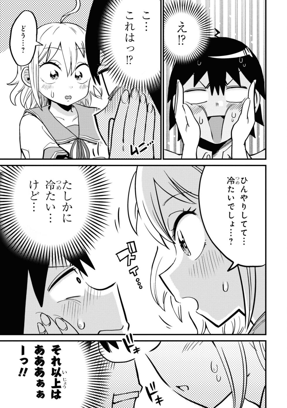 Yuurei ni Natta kara Pantsu Misete mo Barenai Yone!? （１） - Page 39