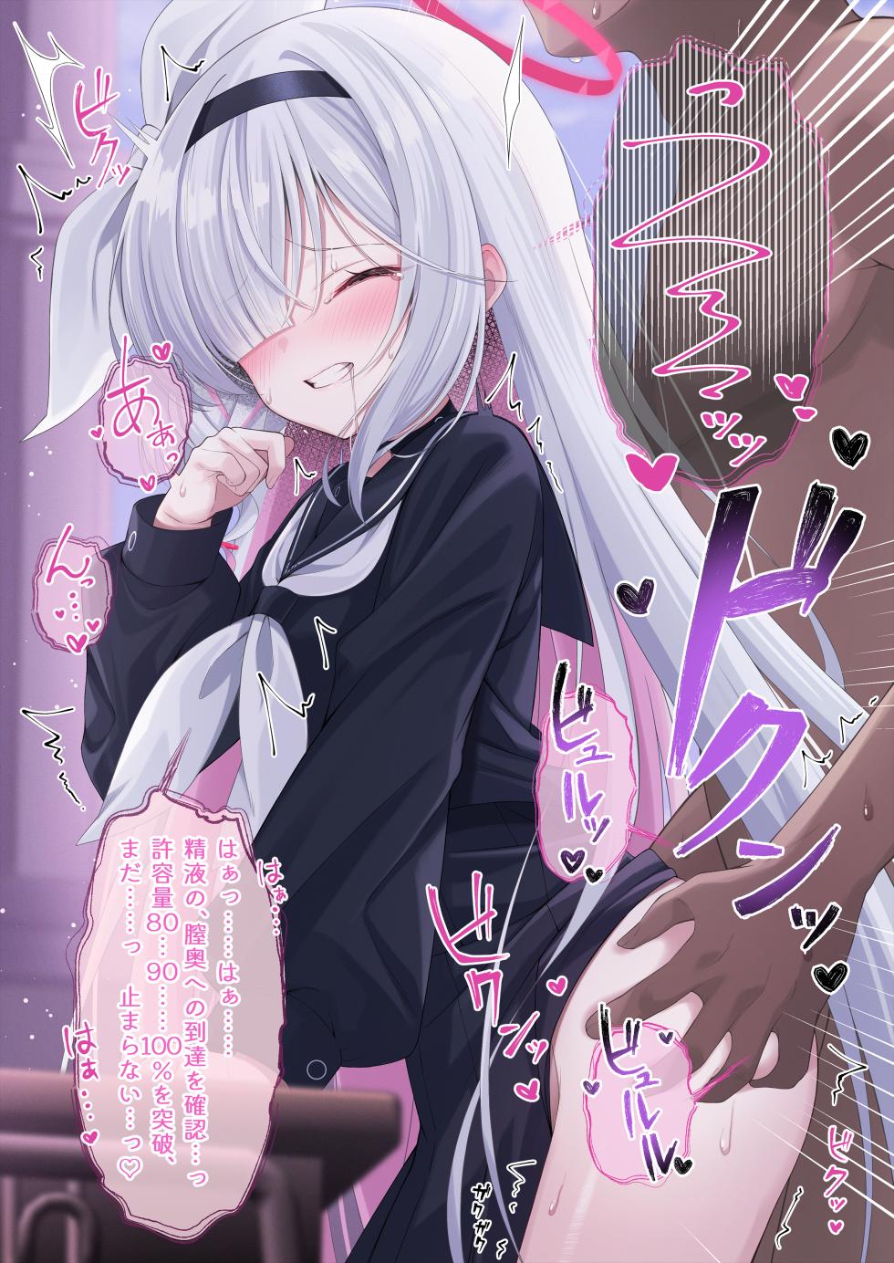 [20NT (Fukemachi)] Plana-chan to xxx Shinai to Derarenai Heya (Blue Archive) [Digital] - Page 18